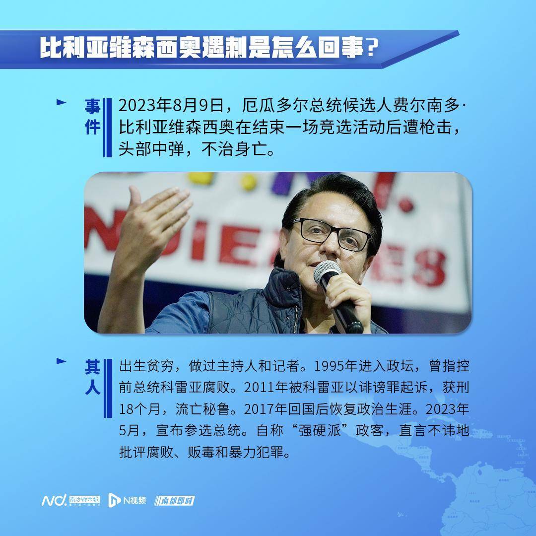 断交风云犯罪天堂厄瓜多尔强闯使馆事件引发的连锁反应