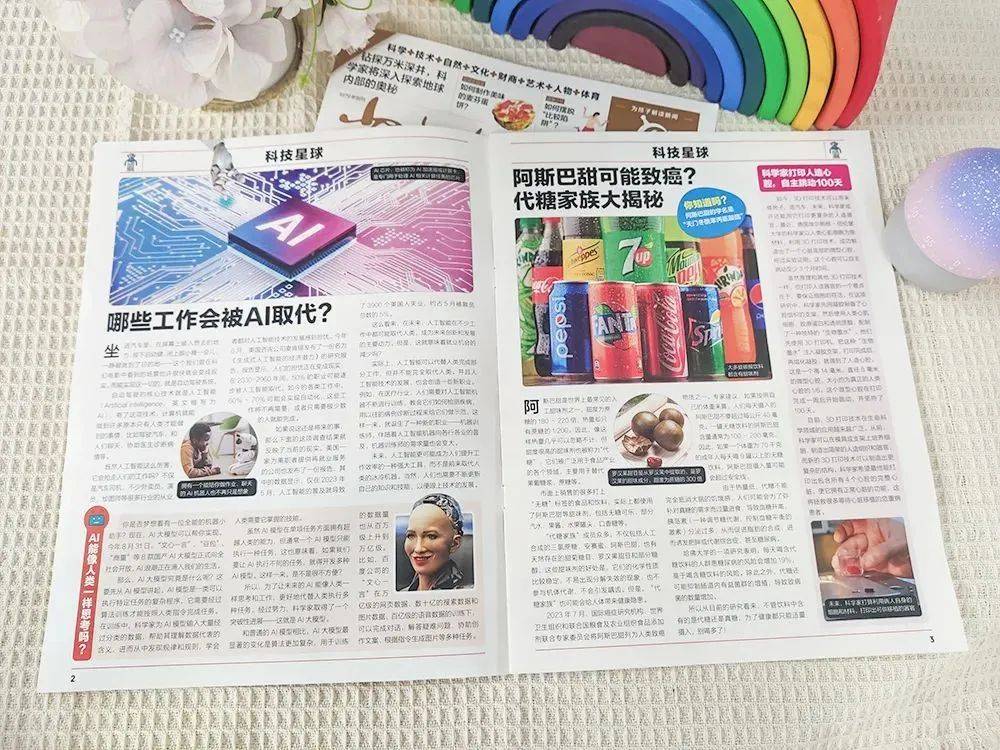 重磅这么好的新闻报纸终于等到了好奇星球24年新刊首发开团