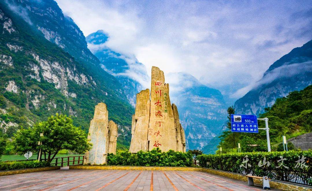 定啦乐山28家a级景区对他们免门票