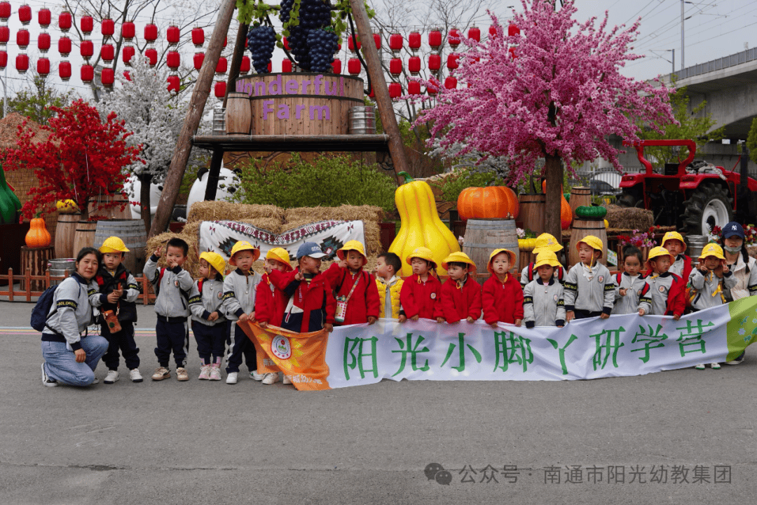 南通奇妙农场美篇图片