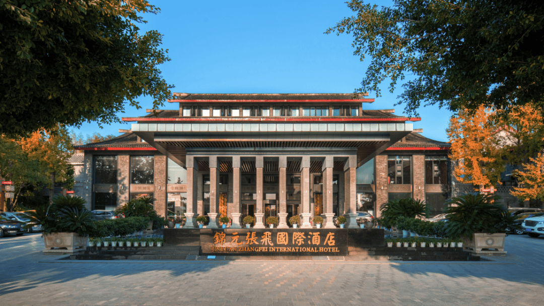阆中锦元张飞国际酒店02阆中明宇豪雅度假酒店03阆中天府明宇尚雅酒店
