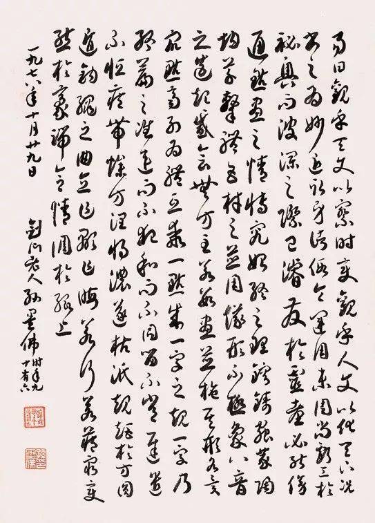 两位百岁写的书法,实数可贵.