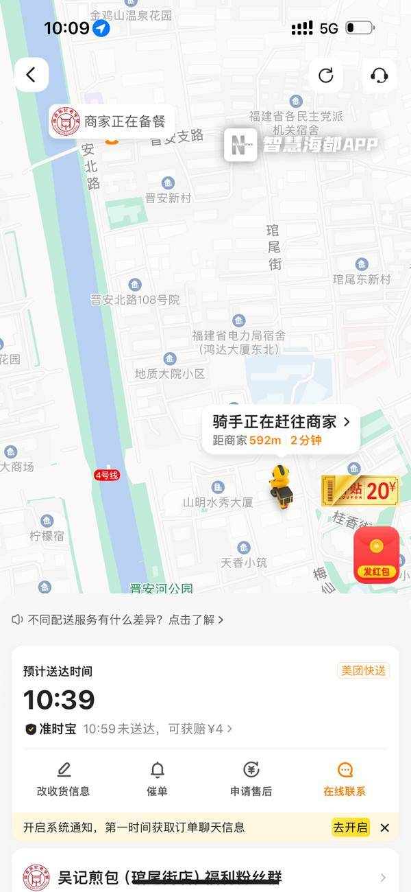 外卖平台就远派单反向派单福州骑手商家纷纷吐槽
