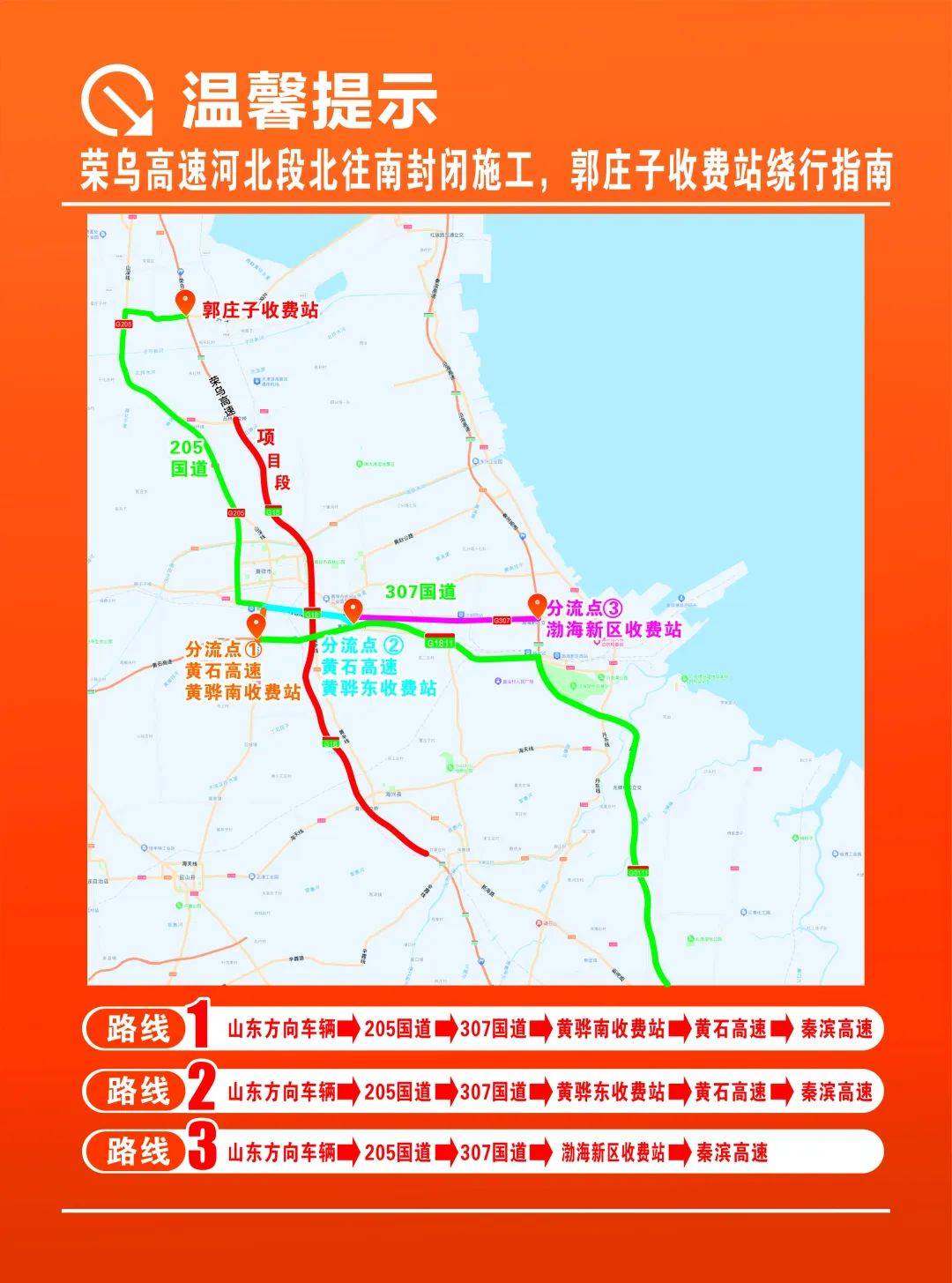 g18高速路线图图片