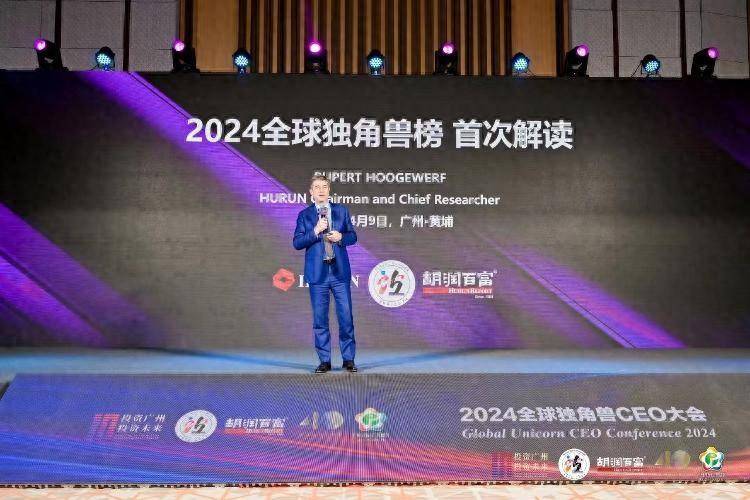 2024全球独角兽榜发布,合肥成独角兽企业增长最快国内城市_价值_中国_胡润