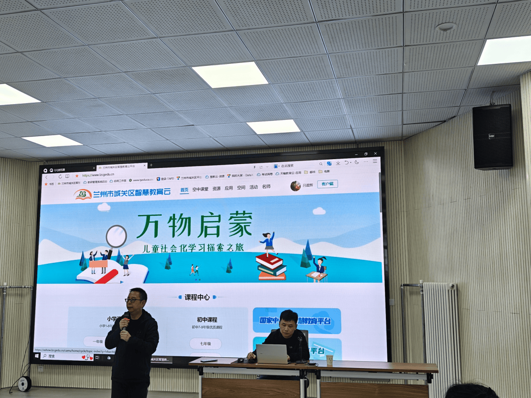 智慧教育学研促成长数字化领航