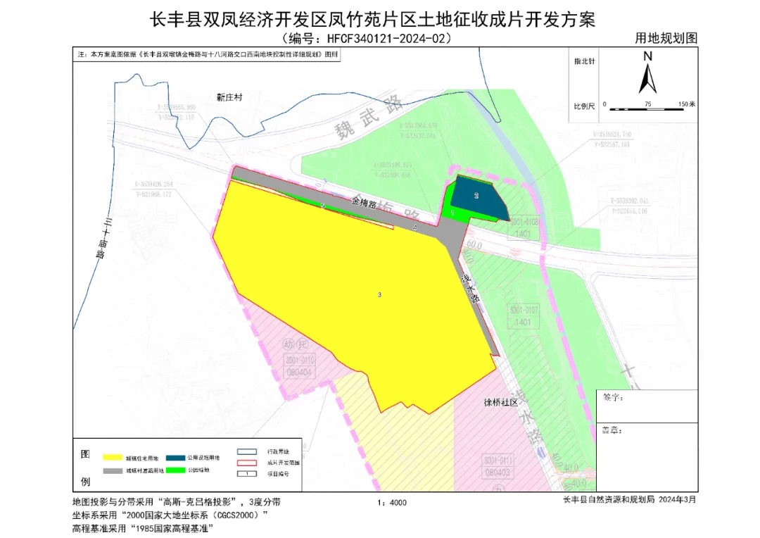 (用地规划图)梅颖交口片区本片区位于长丰县双凤经济开发区东部,梅冲