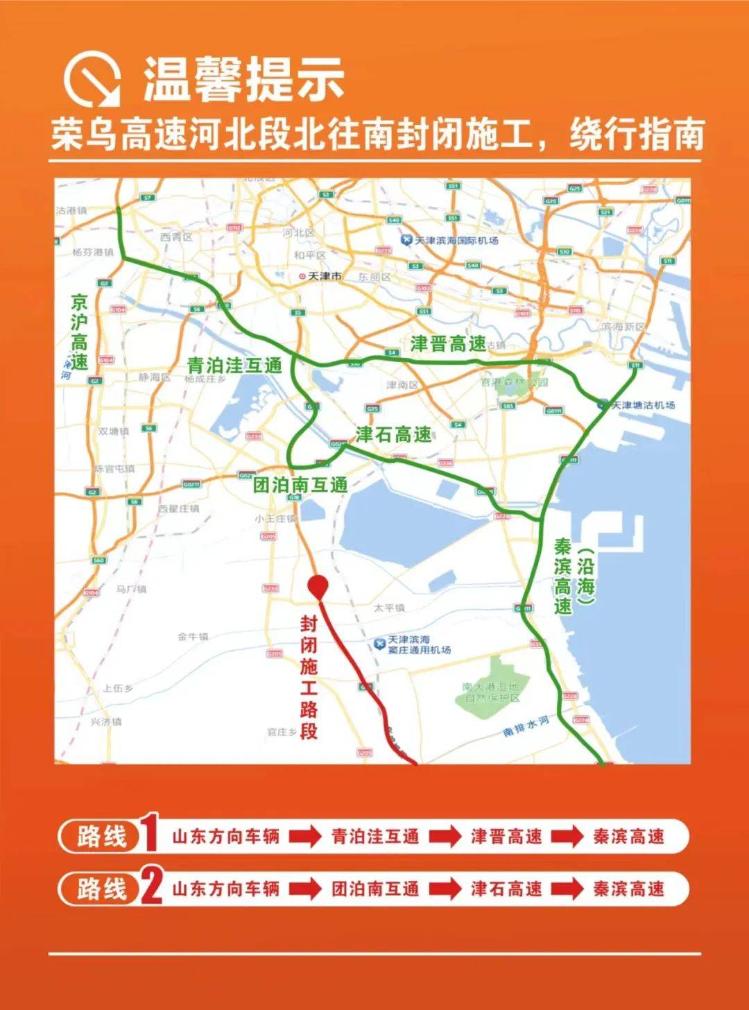 g18高速路线图图片