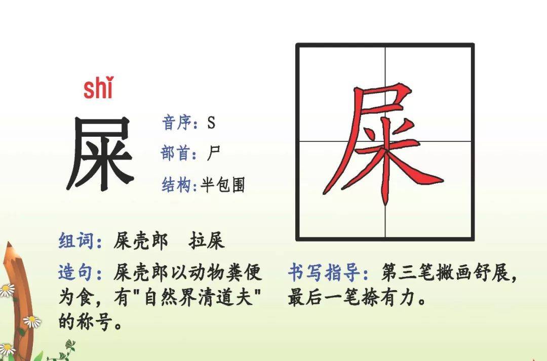 语文二年级下册生字拼音 偏旁 结构 组词 造句,为孩子收藏!