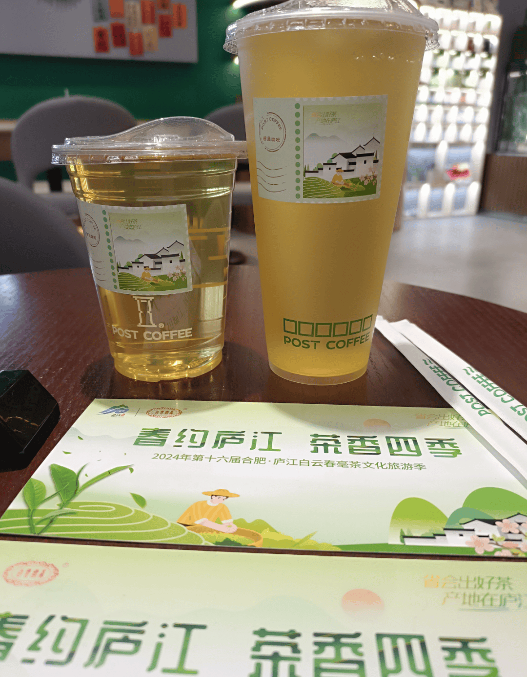 春日来信庐江文旅邮局咖啡喊你来庐旅邮啦