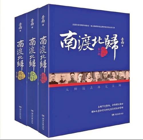 岳南在济南遇到了对我影响最大的作家