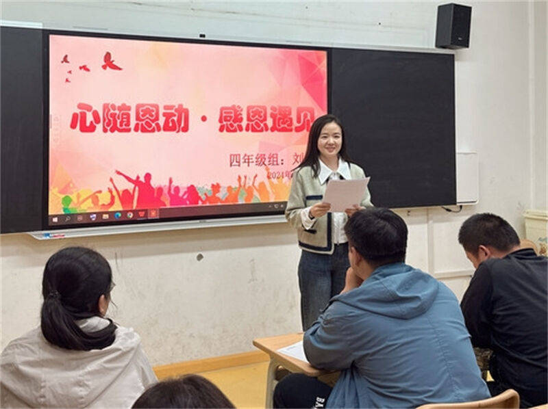 四年级刘娟老师在分享中,感恩能拥有这样一个温暖的经发大家庭.