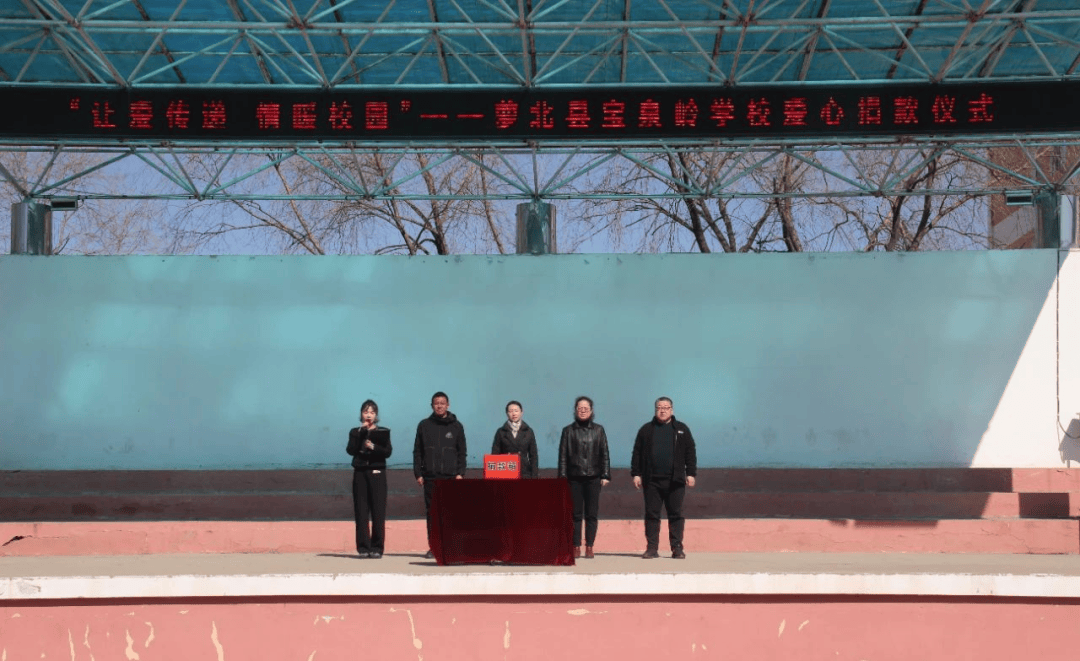 基层动态让爱传递情暖校园萝北县宝泉岭学校工会组织爱心捐款