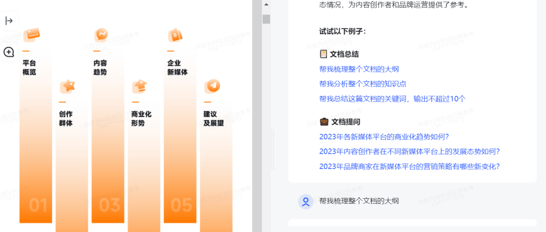 牛宝体育入口推荐8个超好用的AI智能工具偷偷收藏吧(图9)