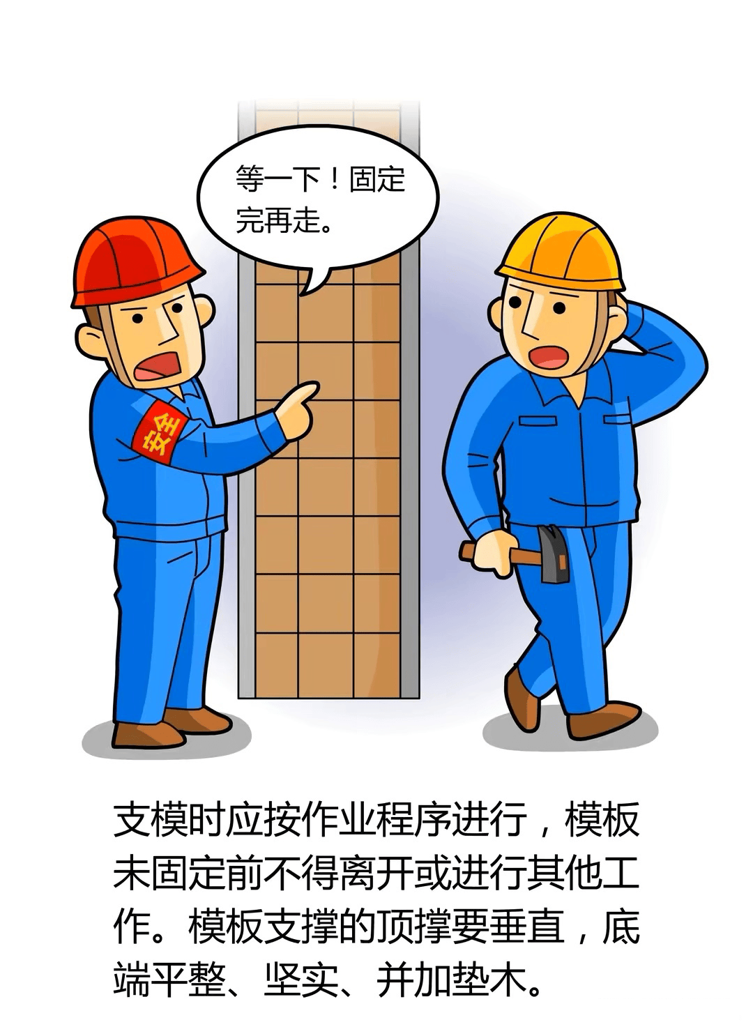 应急科普施工作业安全指南