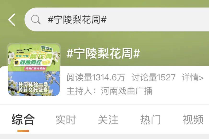 破亿！中国•宁陵梨花周吸引百万级网红打造1.1亿流量！