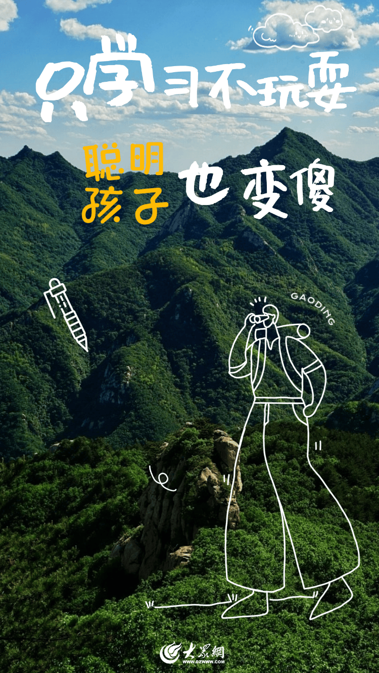 海报图品一百种描述临沂的文案都不如来见一面