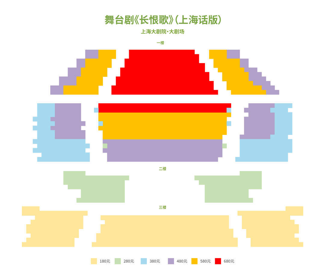 早鸟开票舞台剧长恨歌上海话版7月登陆上海大剧院