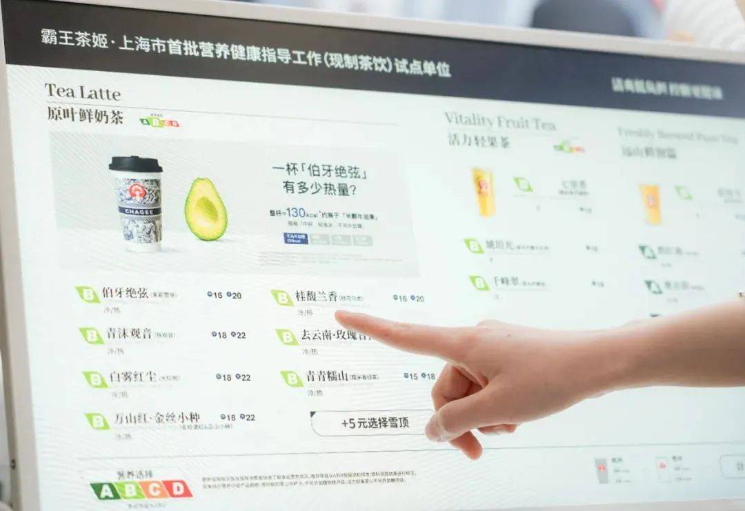 上海奶茶店试点饮料分级你爱喝的快乐水是哪一级