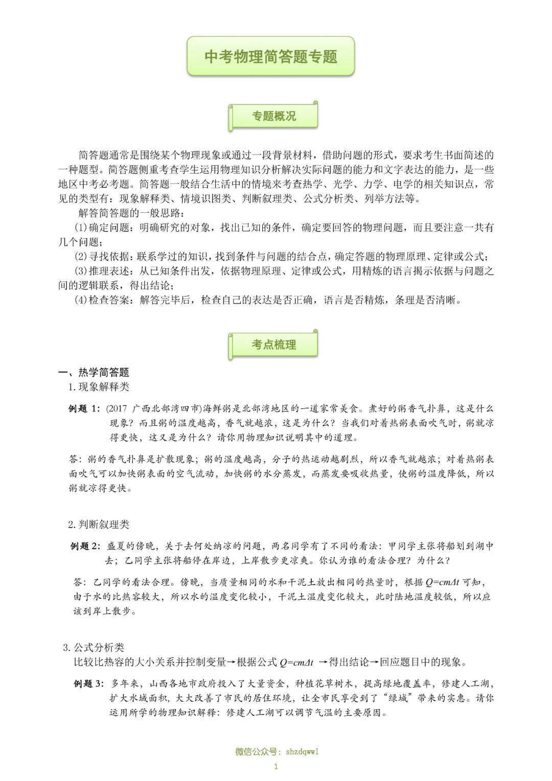 好看视频【新澳门历史开奖结果近期十五期】-林州市税务局召开群团工作专题党委会  第1张