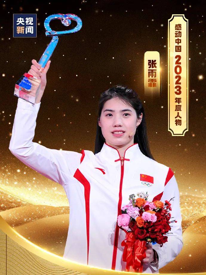 特稿感动中国2023年度人物揭晓颁奖辞来了