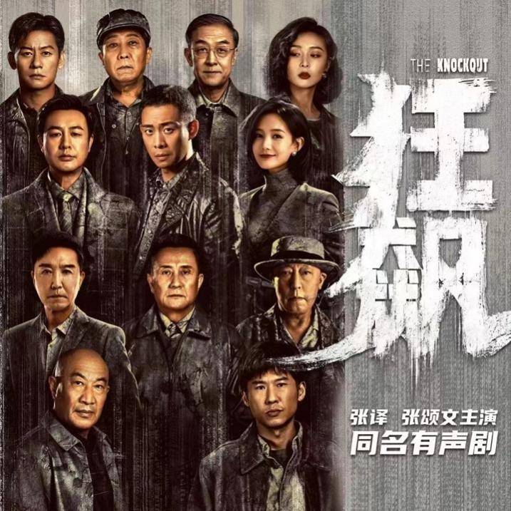 喜马拉雅上线热播影视剧有声版用耳朵追剧好评如潮