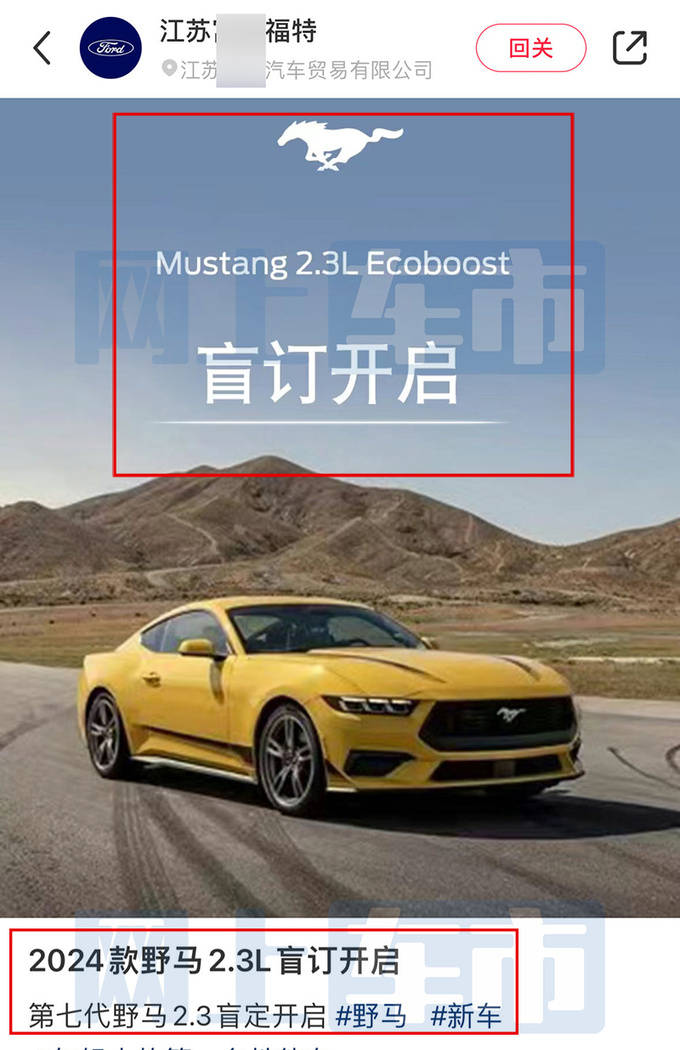 福特4s店:新mustang野马2.3t开订!4月17日上市_搜狐汽车_搜狐网