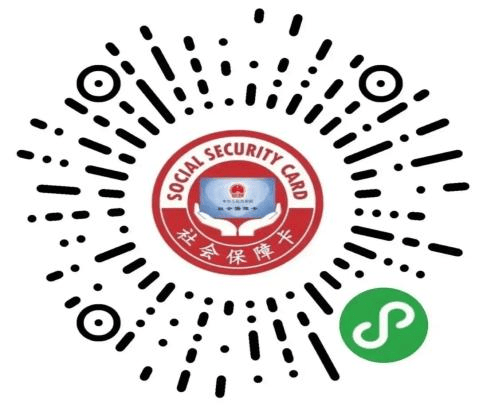 临夏县电子社保卡申领签发流程