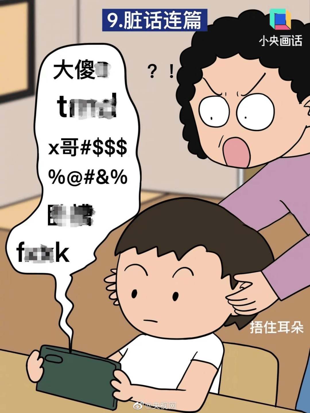 67央视网怒批5g儿童再不管烂梗孩子就废了