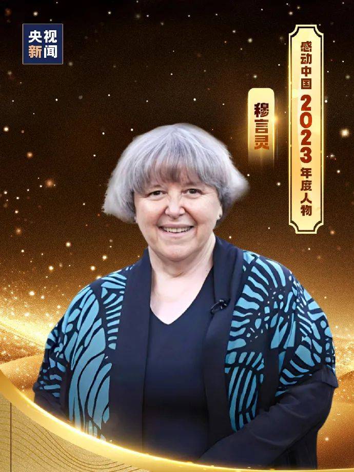特稿感动中国2023年度人物揭晓颁奖辞来了
