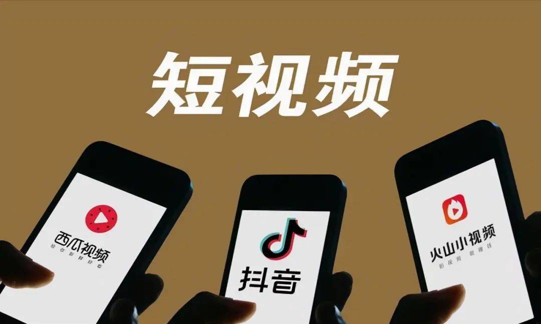 短视频平台新玩法揭秘 (短视屏平台)-初仟社区
