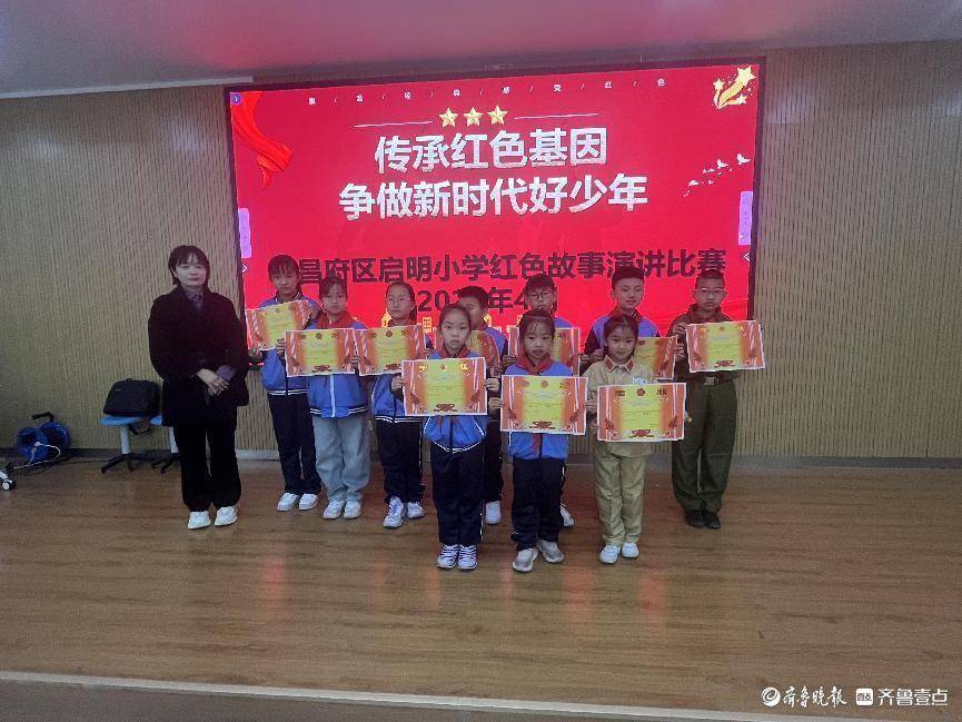 争做新时代好少年——记东昌府区启明小学红色故事___