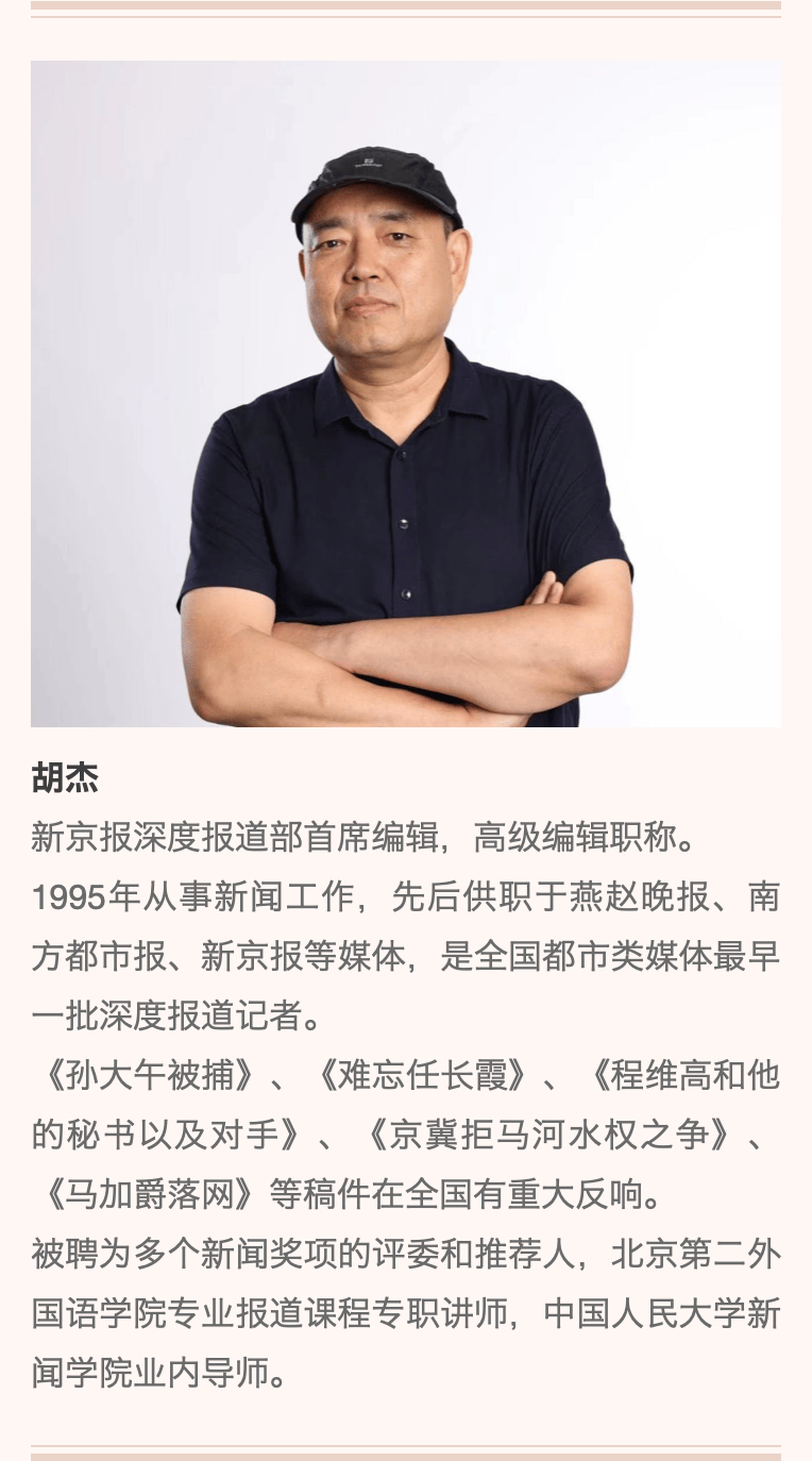 人物报道不是越长越好