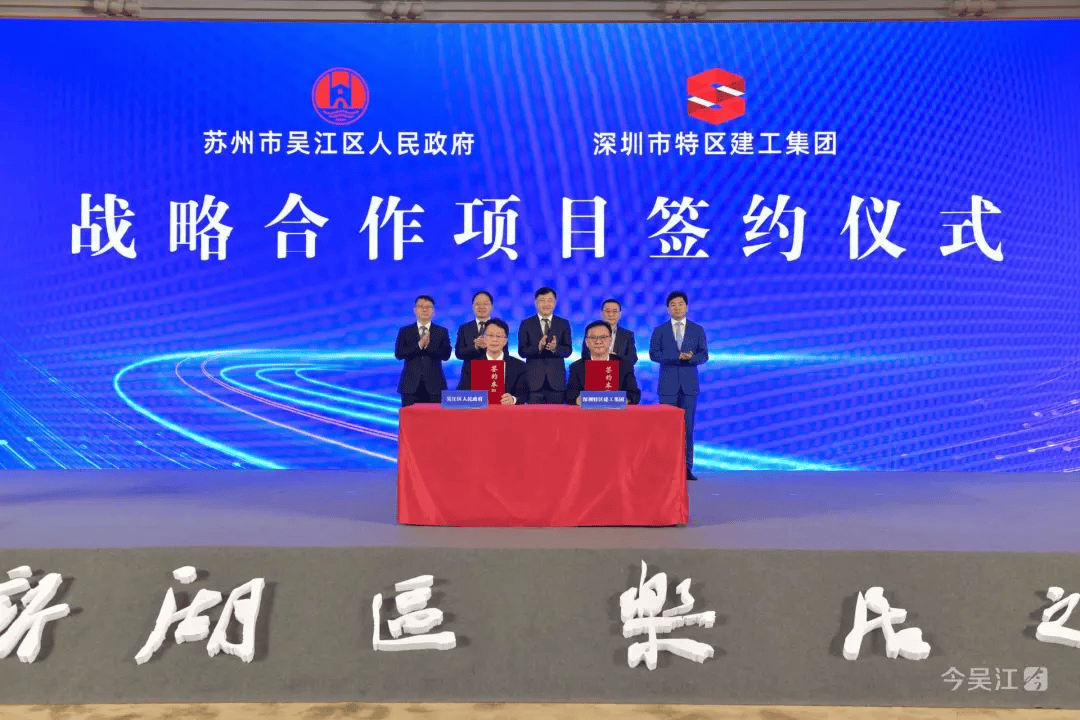 总投资48亿元！盛泽镇9个重点项目在深圳签约