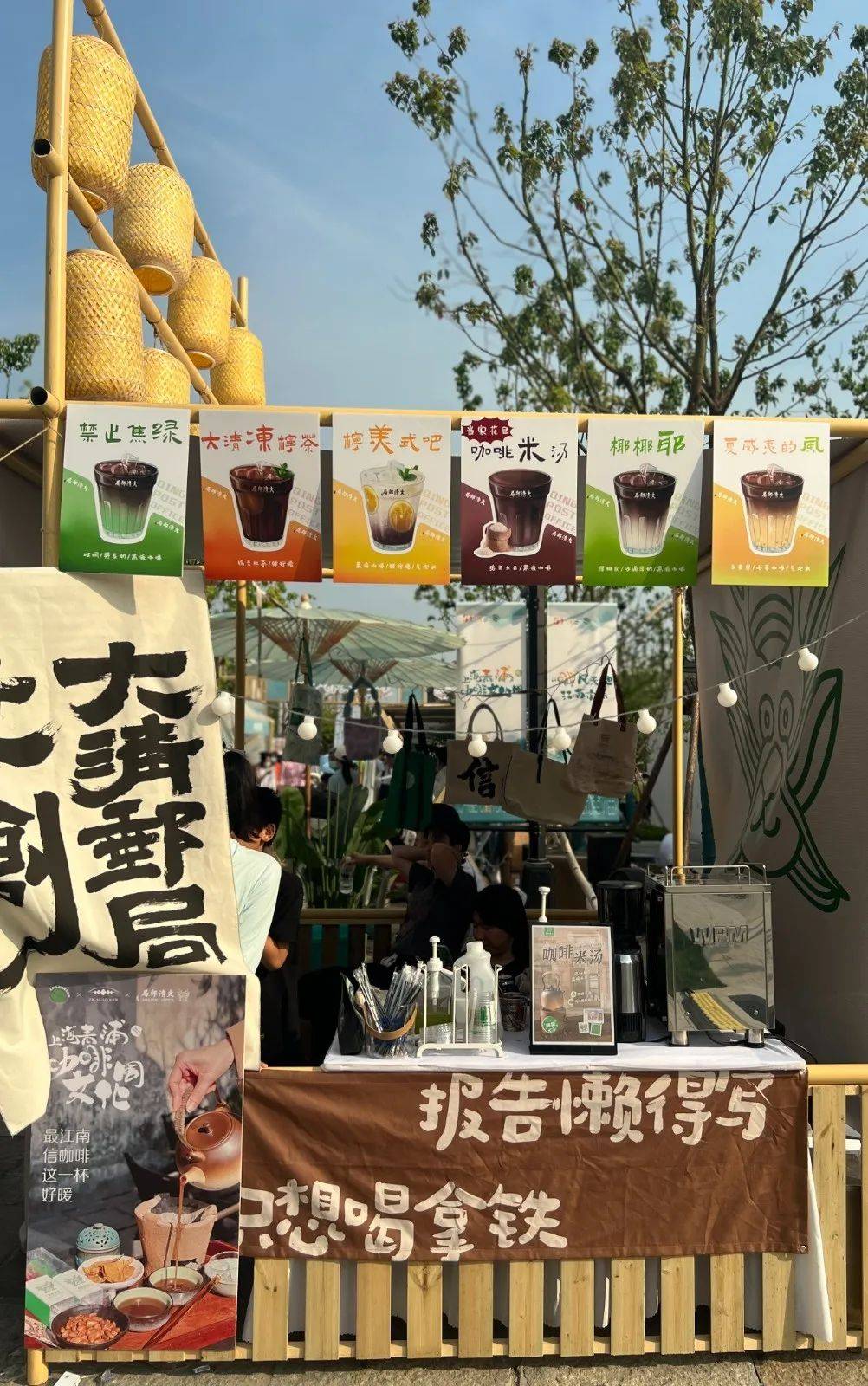 官宣首届国际屯溪城市咖啡文化节招募令开启