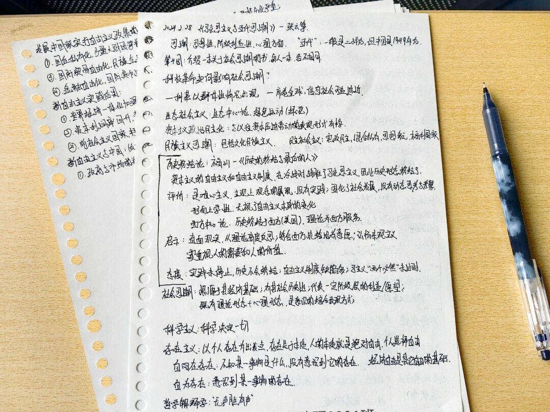 信息科大学霸笔记曝光,你的优秀有"记"可循
