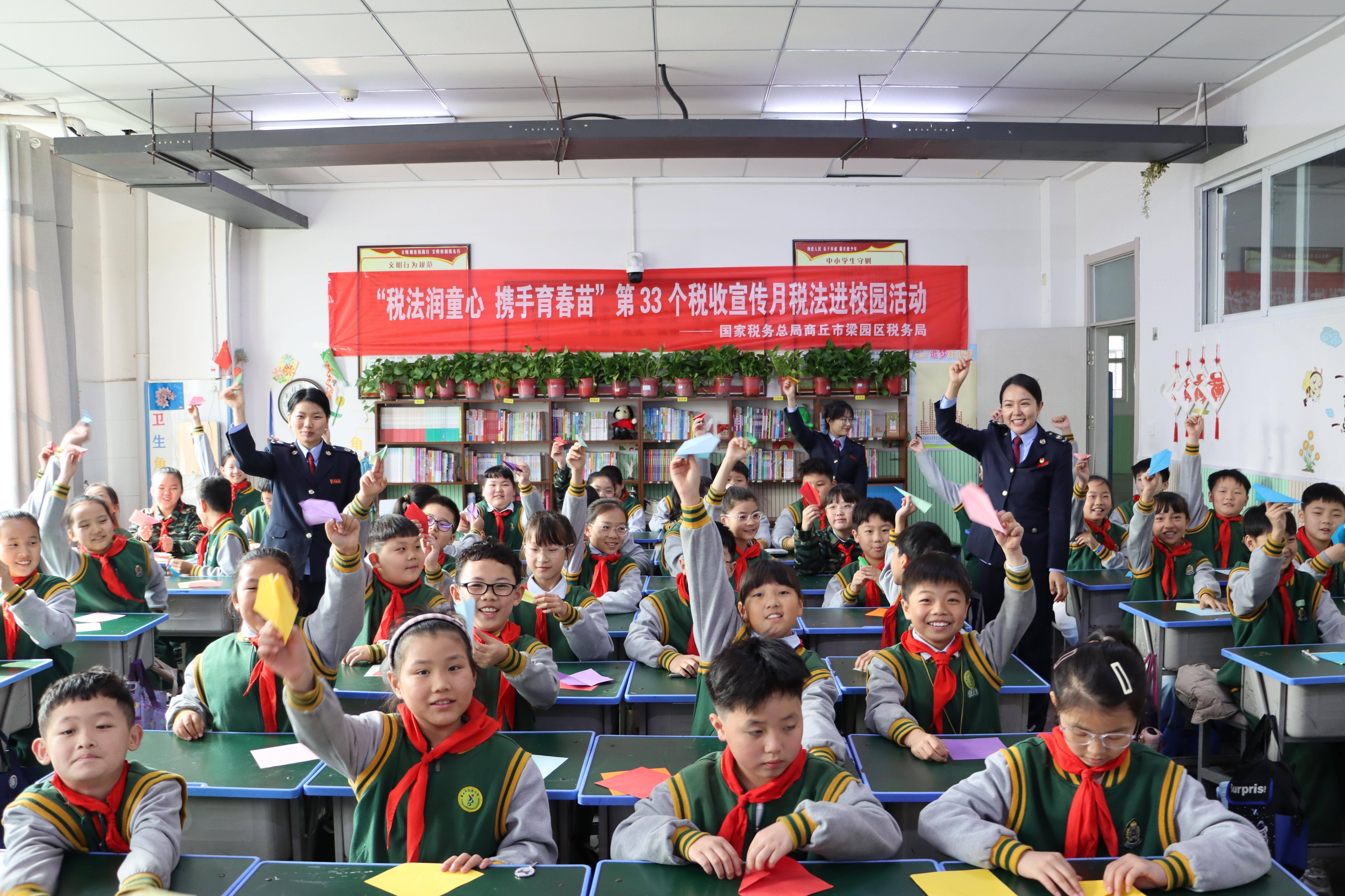 商丘市梁园区税务局税法润童心携手育春苗税法宣传进校园