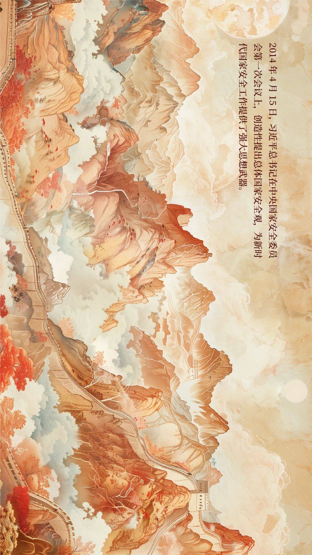 2024总体国家安全观宣传手册_鹤壁_青春_青年