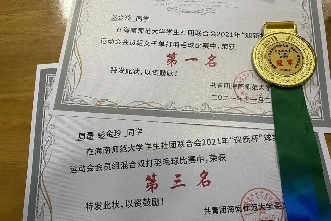 国奖人物彭金玲优秀的她奔走在自己的热爱里