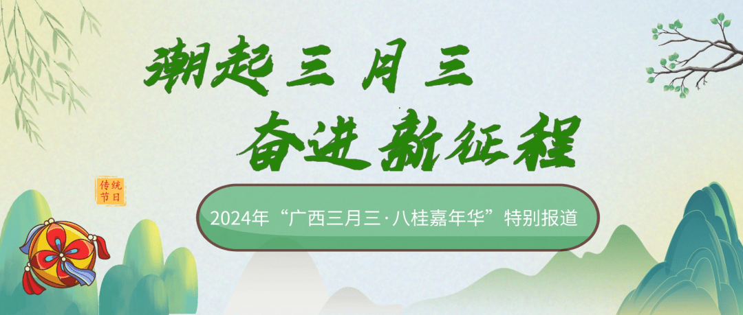 这个三月三到忻城来呀