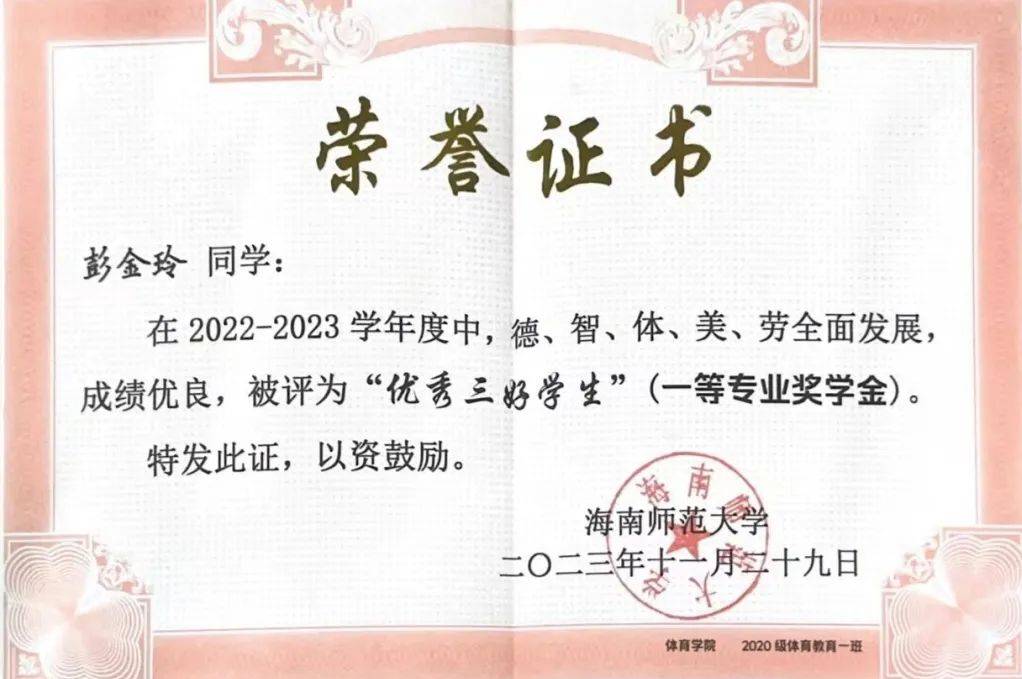 国奖人物彭金玲优秀的她奔走在自己的热爱里