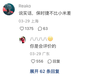 小米su7文案的流量密码 [破解版]_汽车_段子_广告