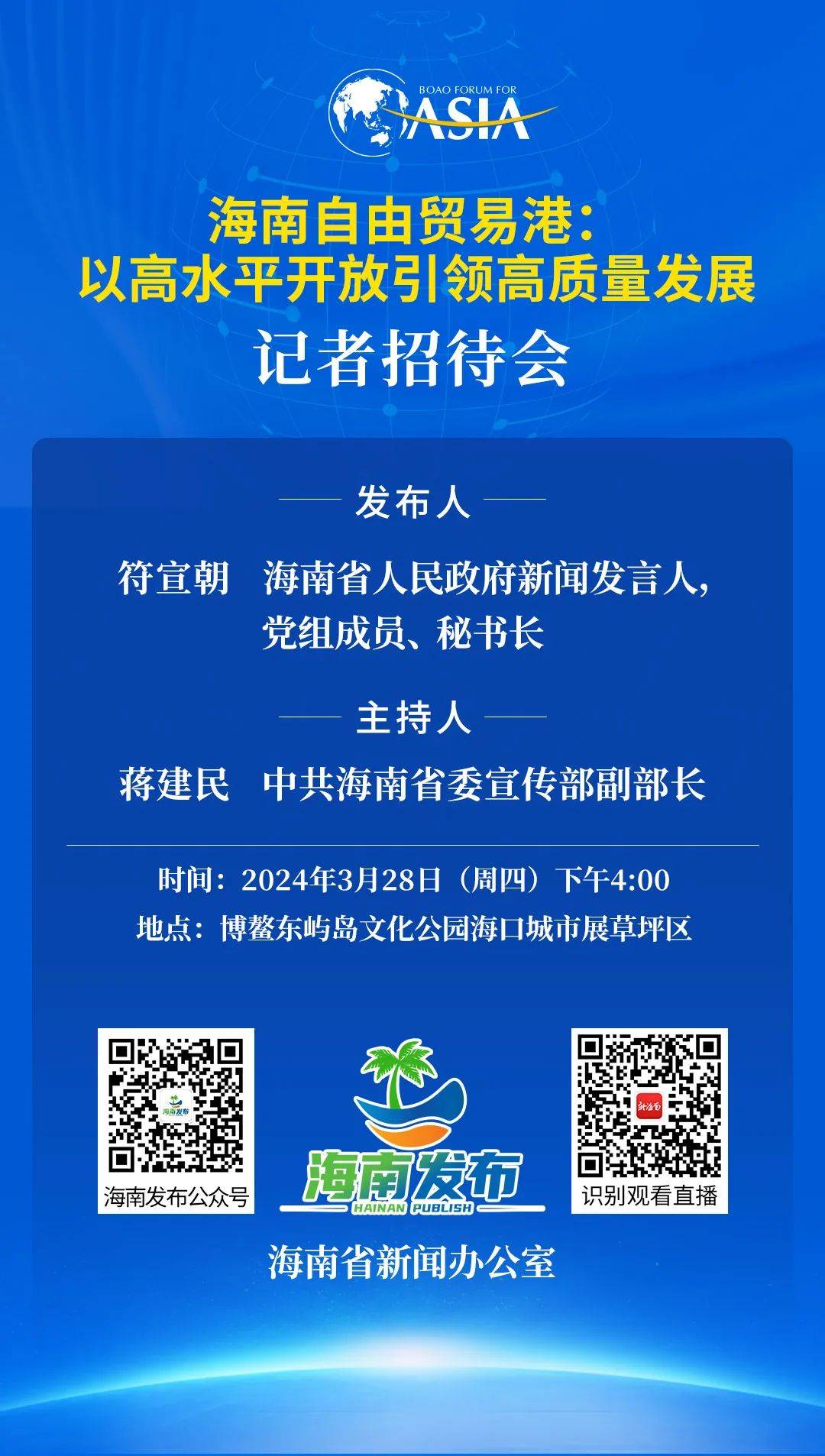 事关海南自贸港建设明天这场新闻发布会值得关注