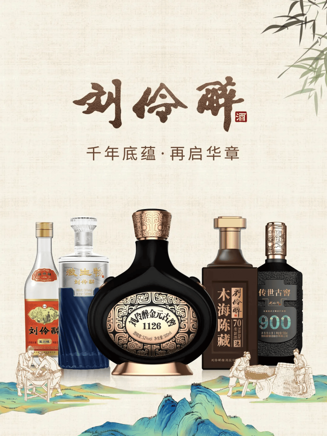 回忆酒时光有奖征集您与刘伶醉酒的故事