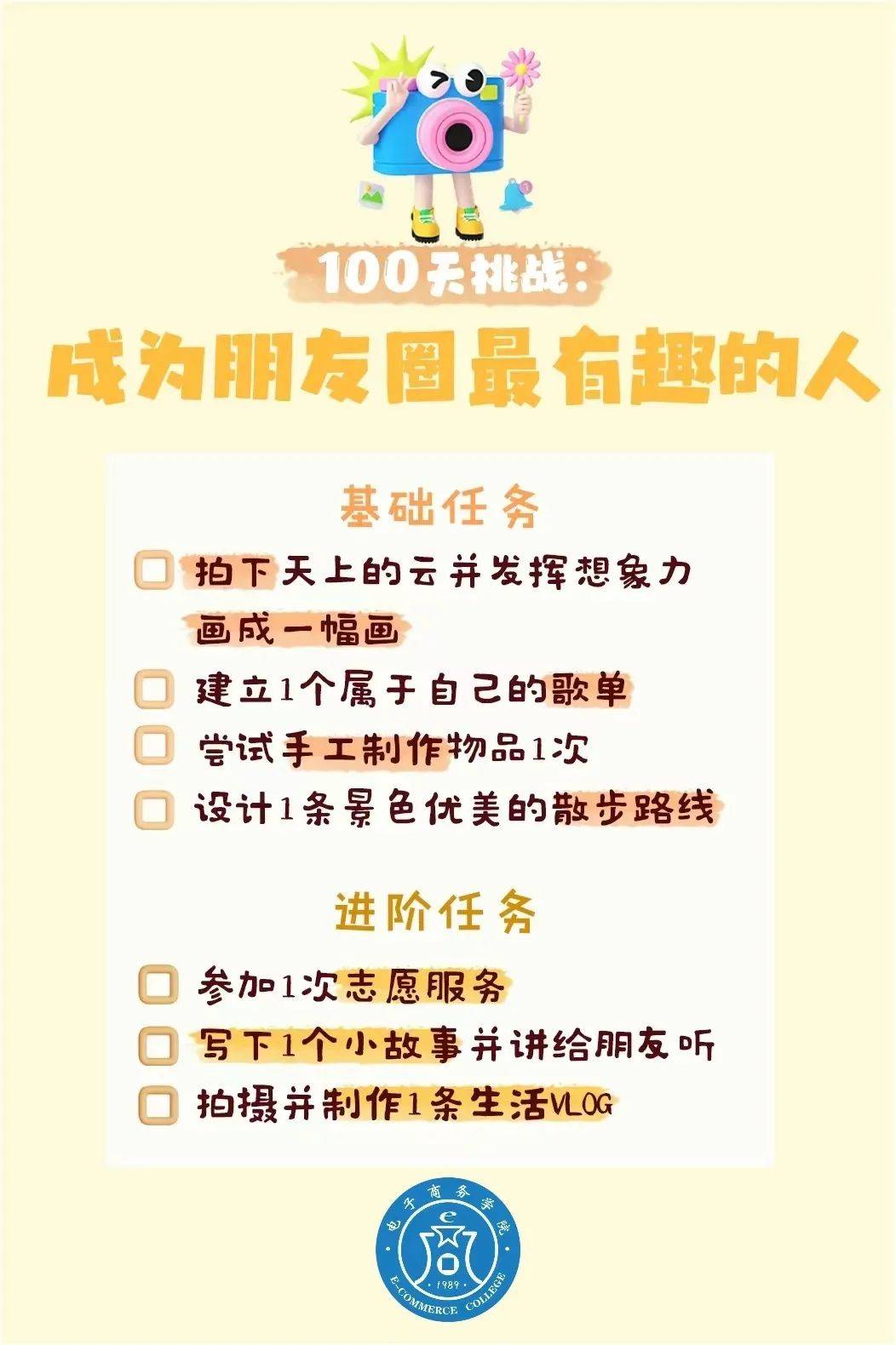挑战任务卡发布在朋友圈和朋友们一起打卡也欢迎你在留言区写下你的