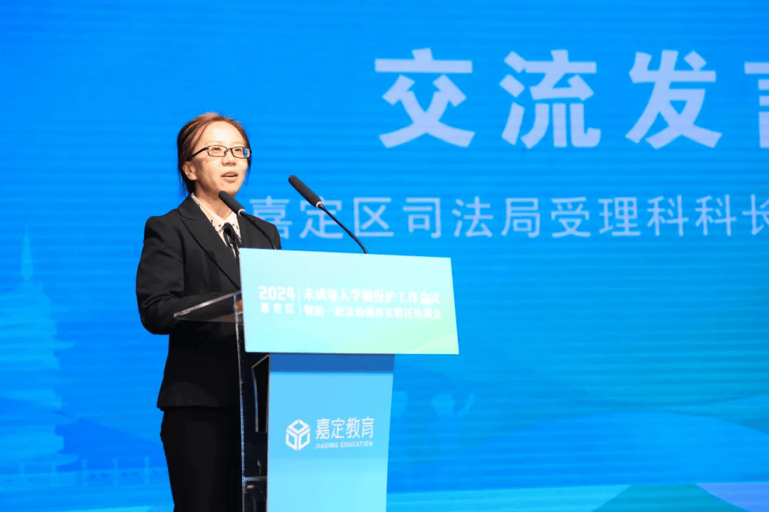 嘉定区召开2024年未成年人学校保护工作会议暨新一轮法治副校长聘任