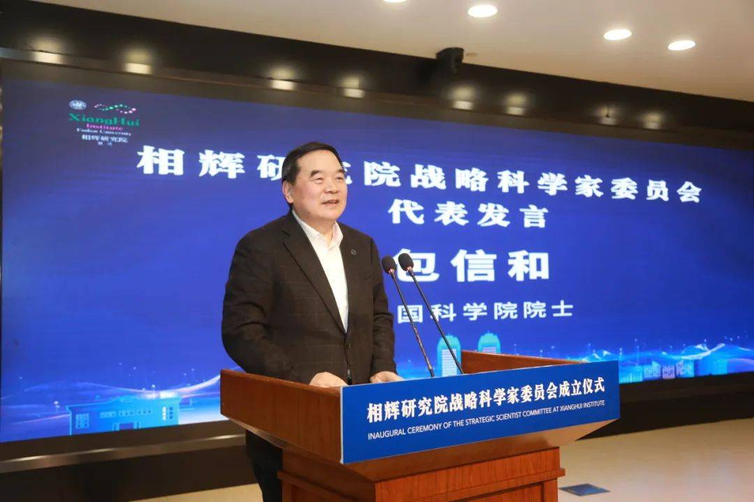 复旦相辉研究院战略科学家委员会成立委员会名单揭晓