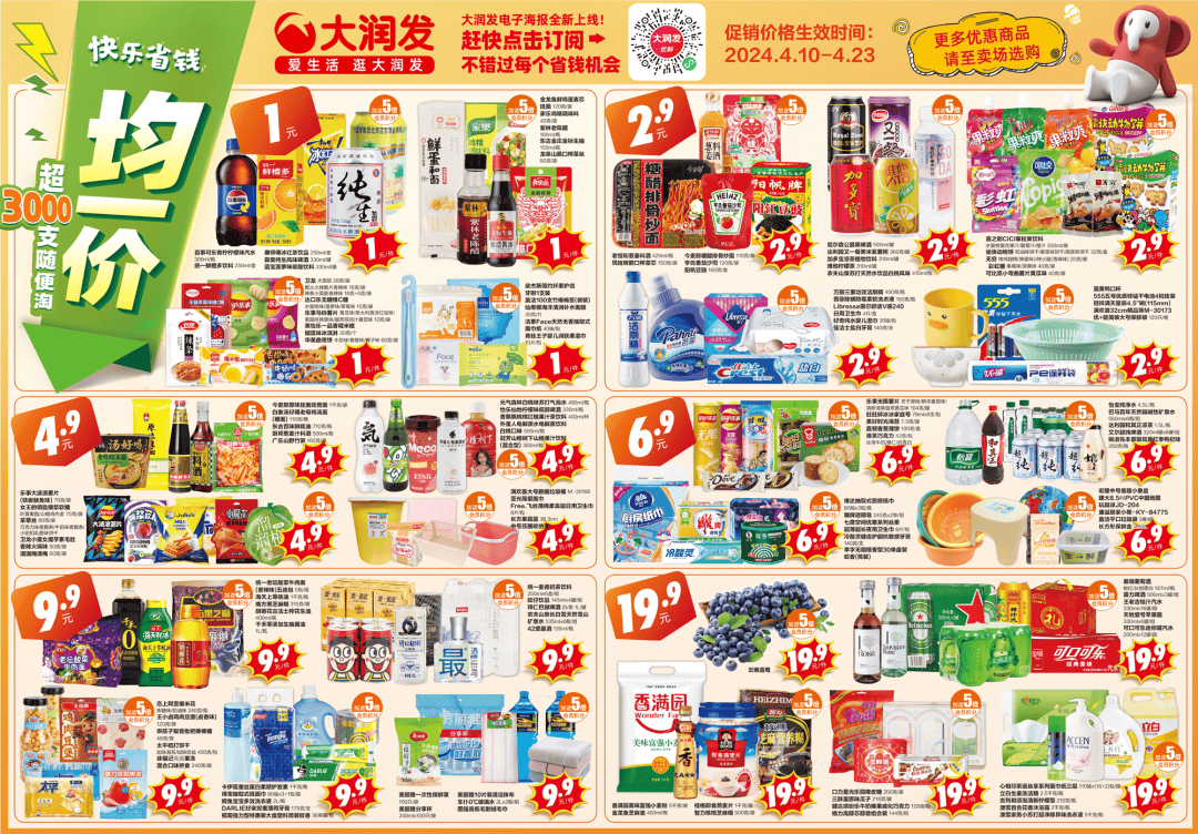 「京东家电」10「永辉超市」11「好一百电器」12「闽辉超市」9592