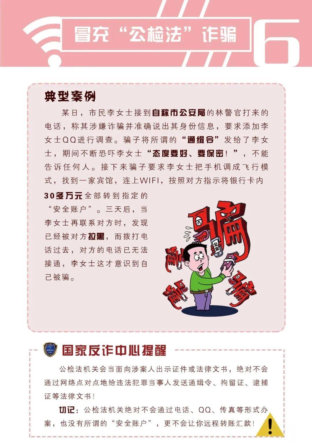 网络安全及反欺诈研究_网络安全及预防网络诈骗内容