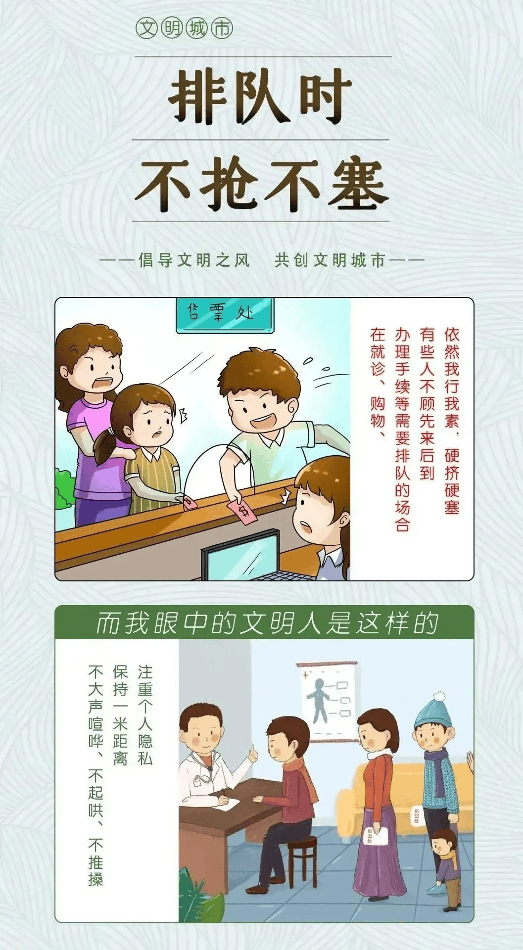 文明行为内容资料图片